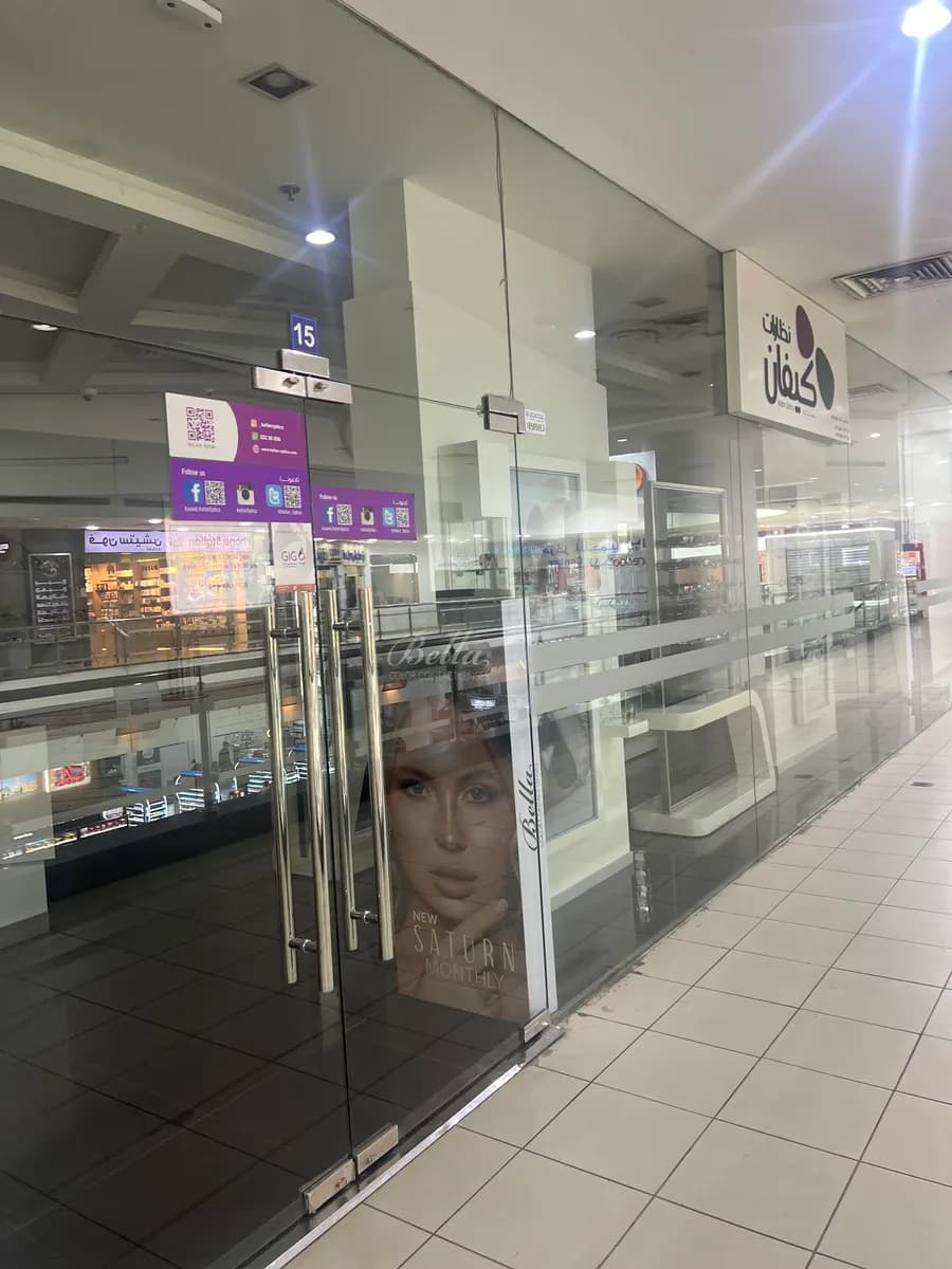 نظارات كيفان العاصمة مول- Kefan Optics Assima Mall — صورة 2