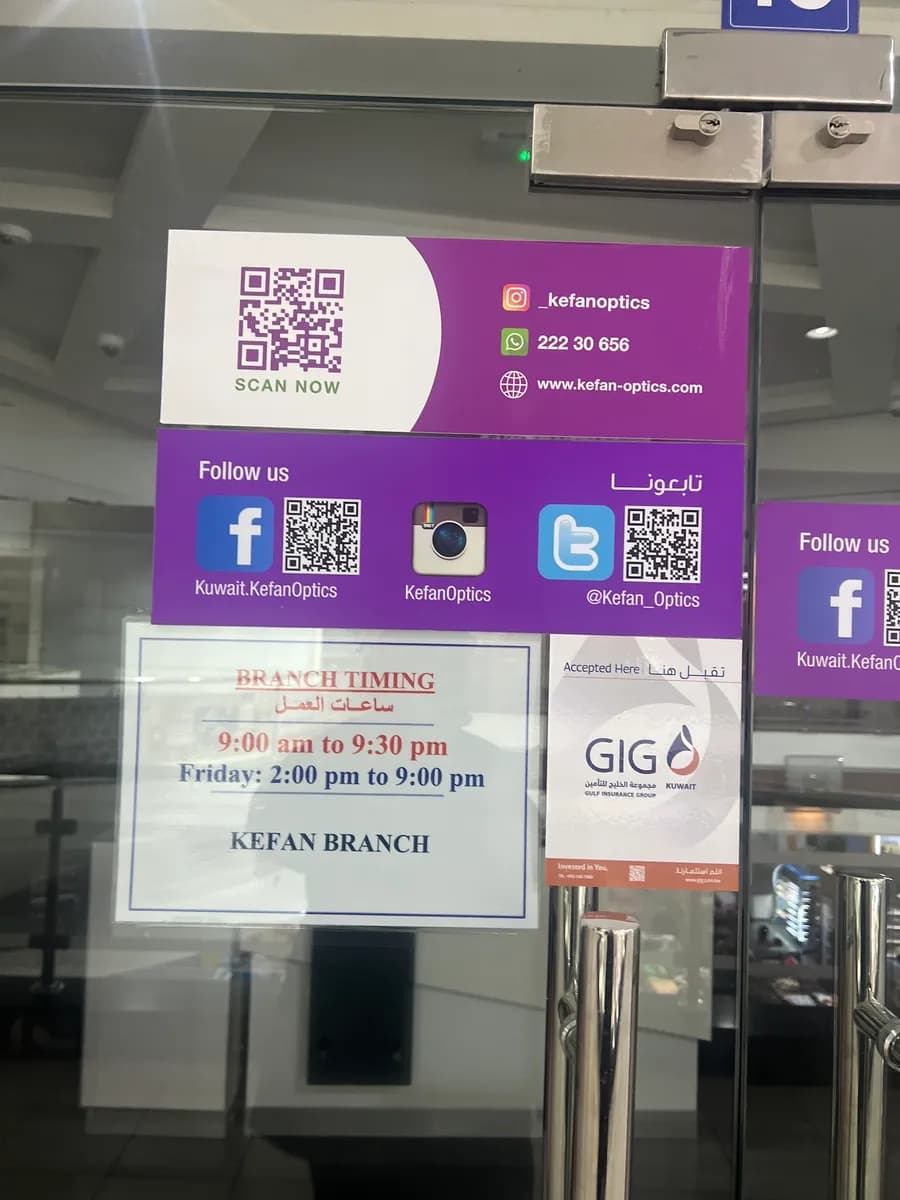 نظارات كيفان العاصمة مول- Kefan Optics Assima Mall — صورة 3