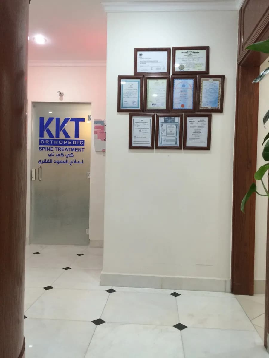 Specialized clinics Center — صورة 2