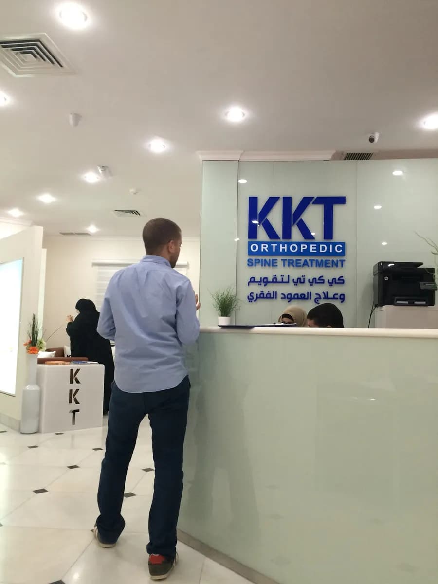 Specialized clinics Center — صورة 3