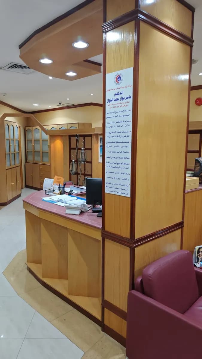 Specialized clinics Center — صورة 4
