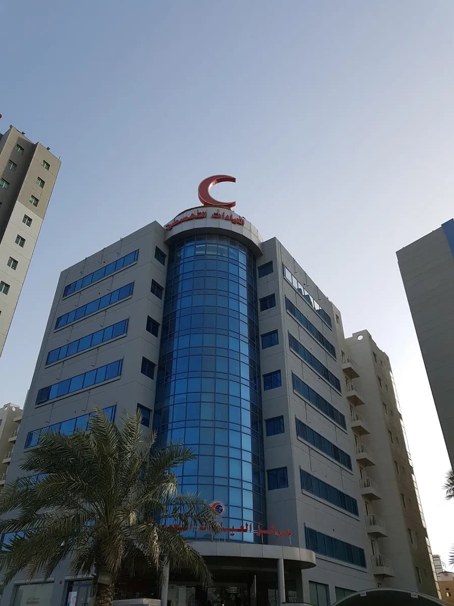 Specialized clinics Center — صورة 5