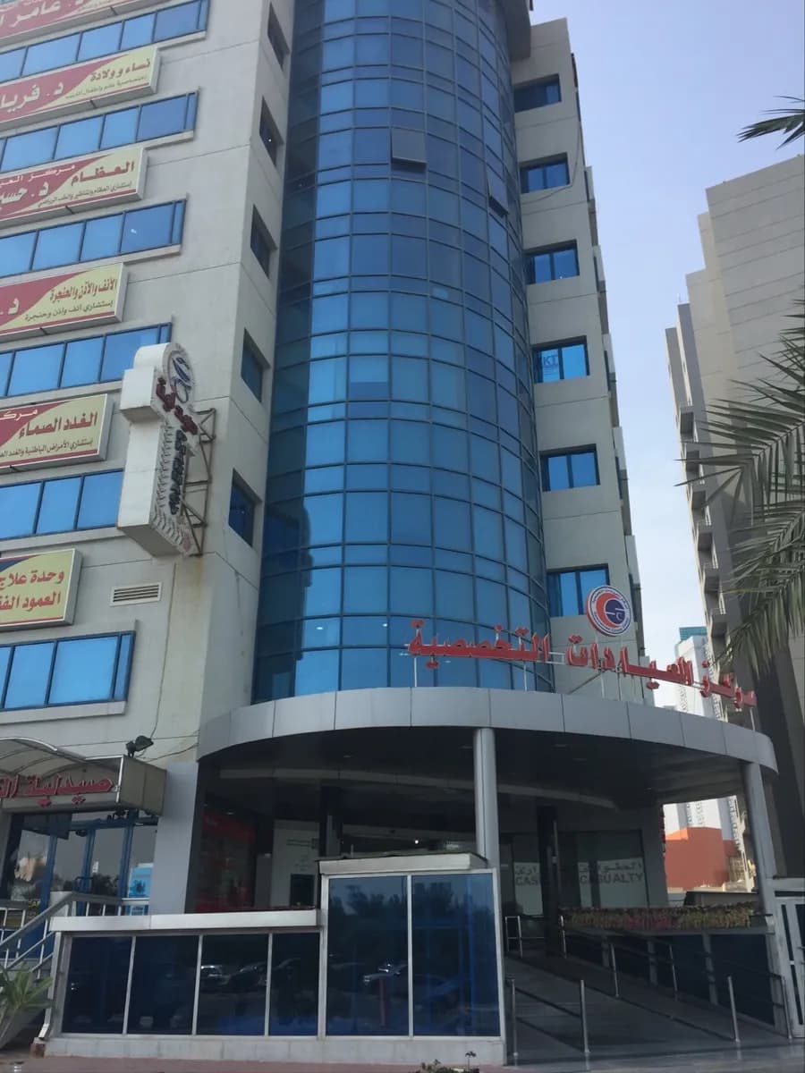 Specialized clinics Center — صورة 6