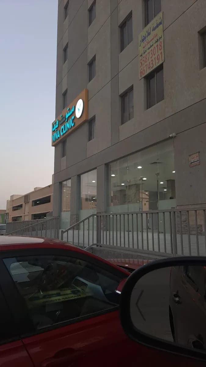 VIVA Clinic — صورة 3