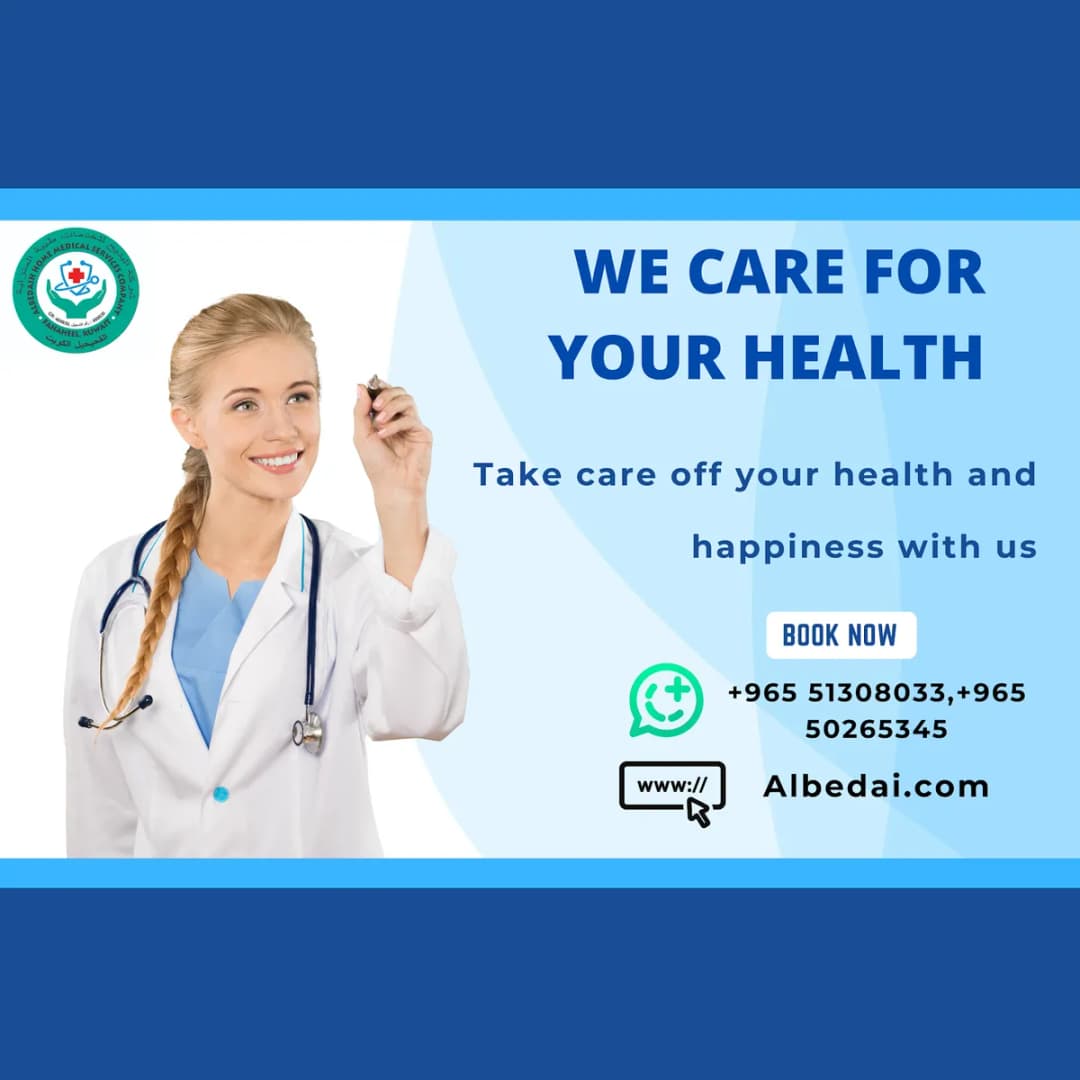 Al Bedaih Medical Service Company — صورة 5