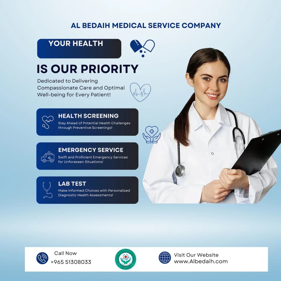 Al Bedaih Medical Service Company — صورة 6
