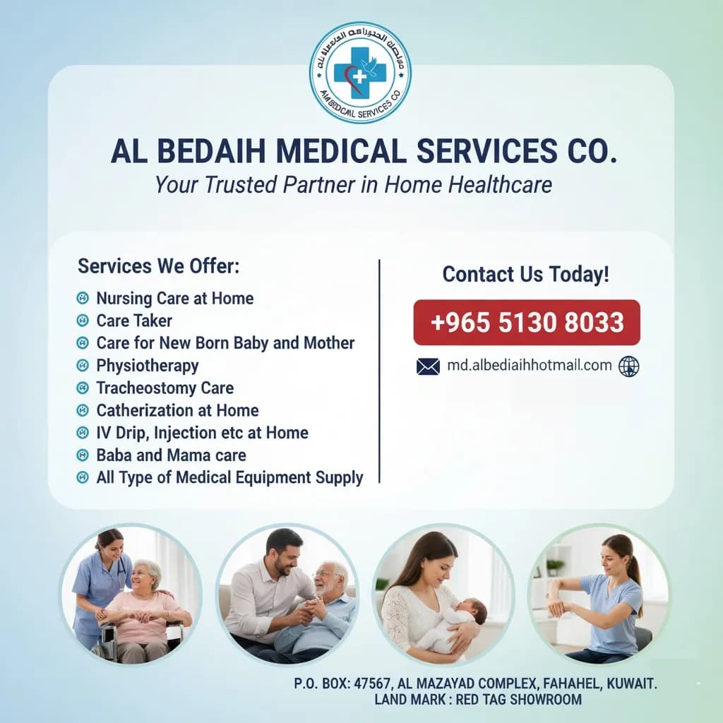 Al Bedaih Medical Service Company — صورة 7