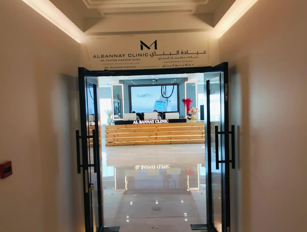 Albannay Clinic — صورة 2