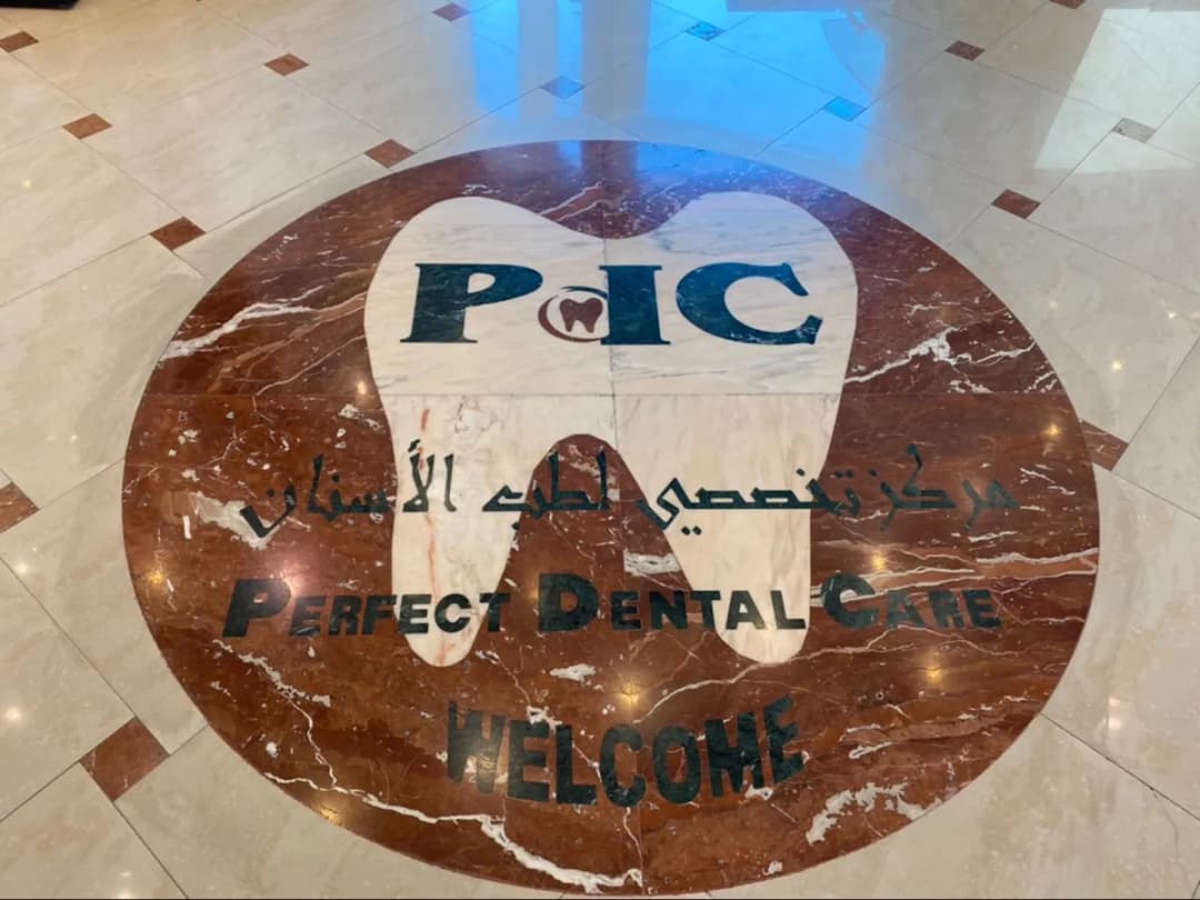 Perfect Dental Care — صورة 3
