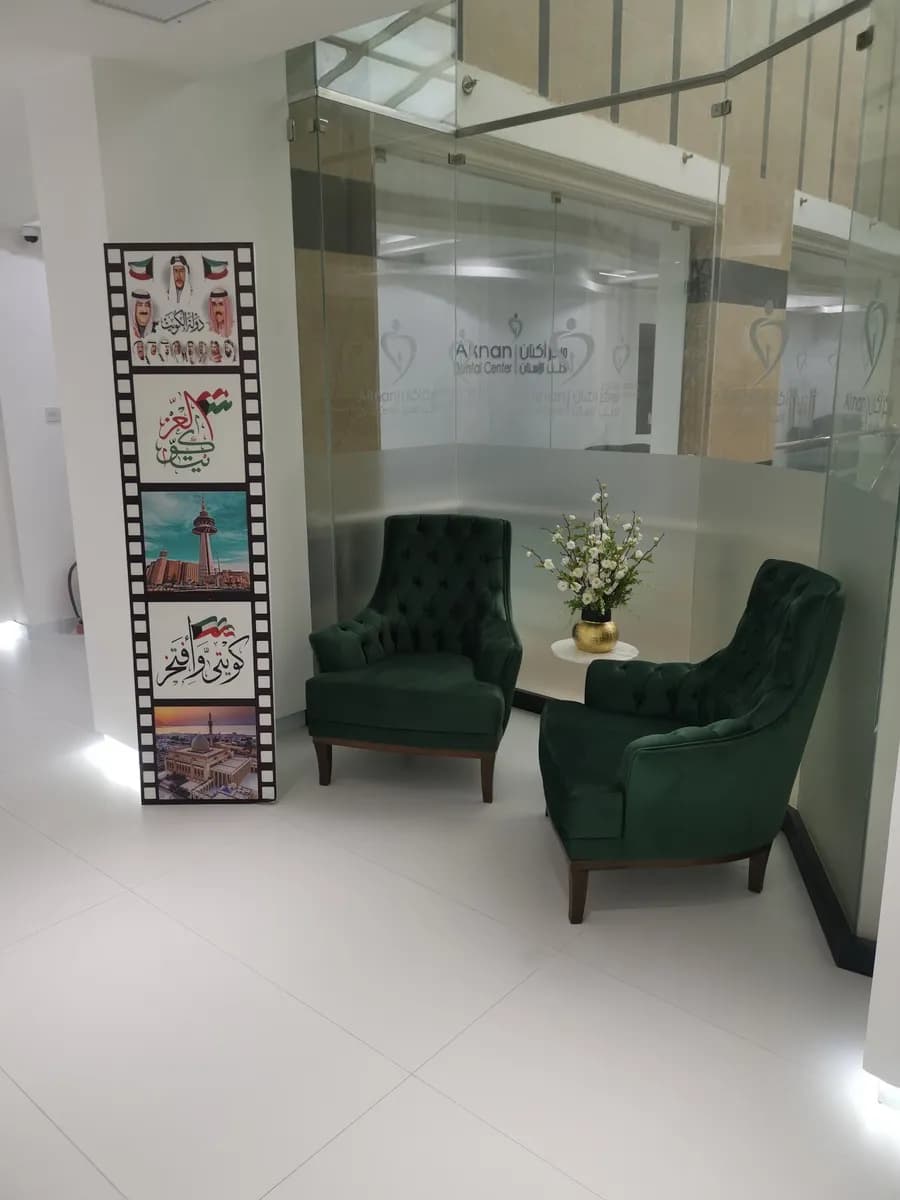 مركز أكنان لطب الأسنان - الجهراء Aknan Dental Center - Jahra — صورة 8