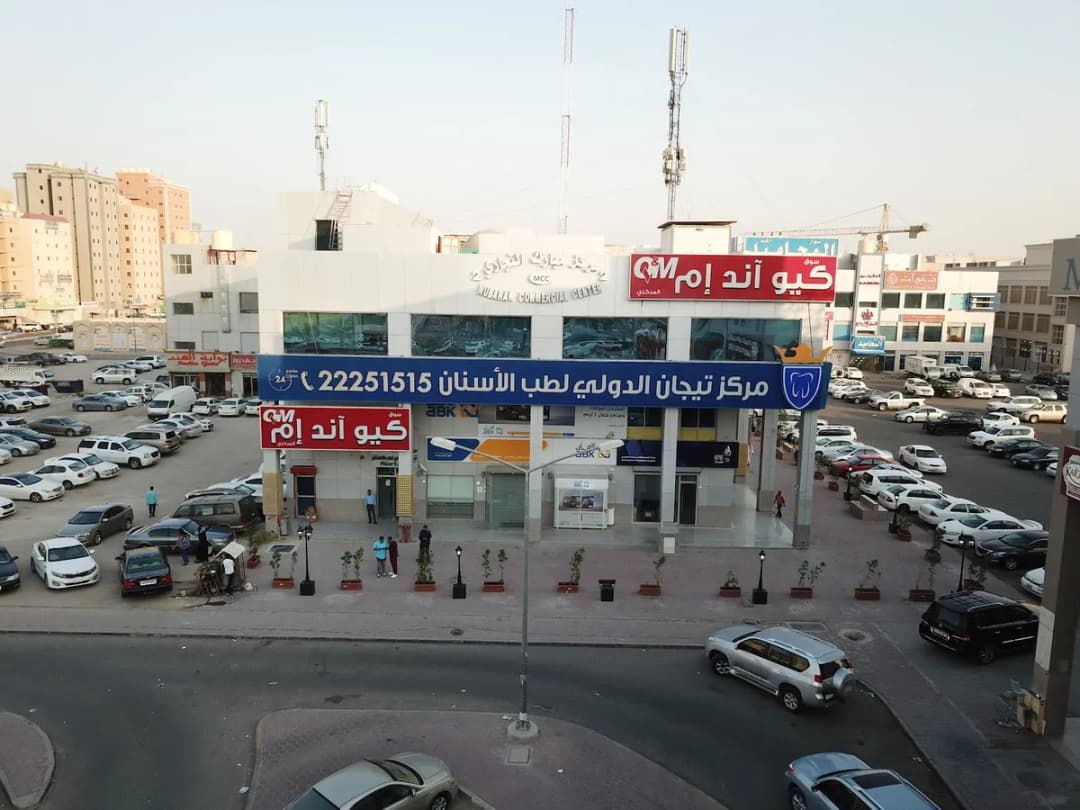 Tijan Dental — صورة 2