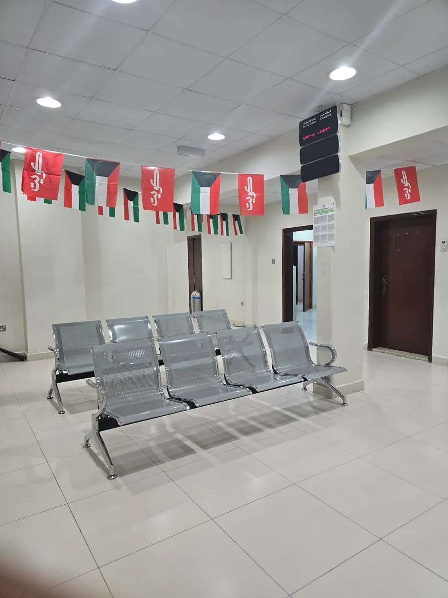 Shuwaikh Industrial Primary Healthcare Center