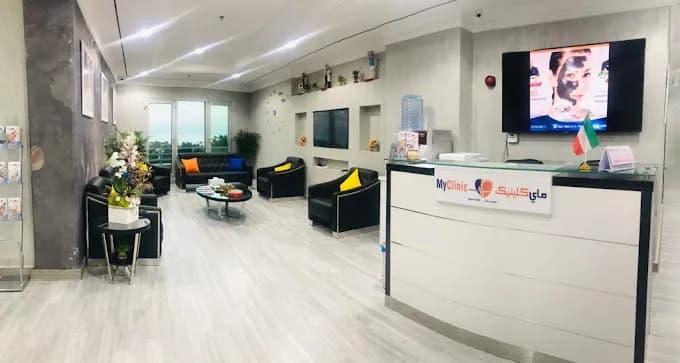 مختبر ماي كلينيك Myclinic Labs — صورة 3