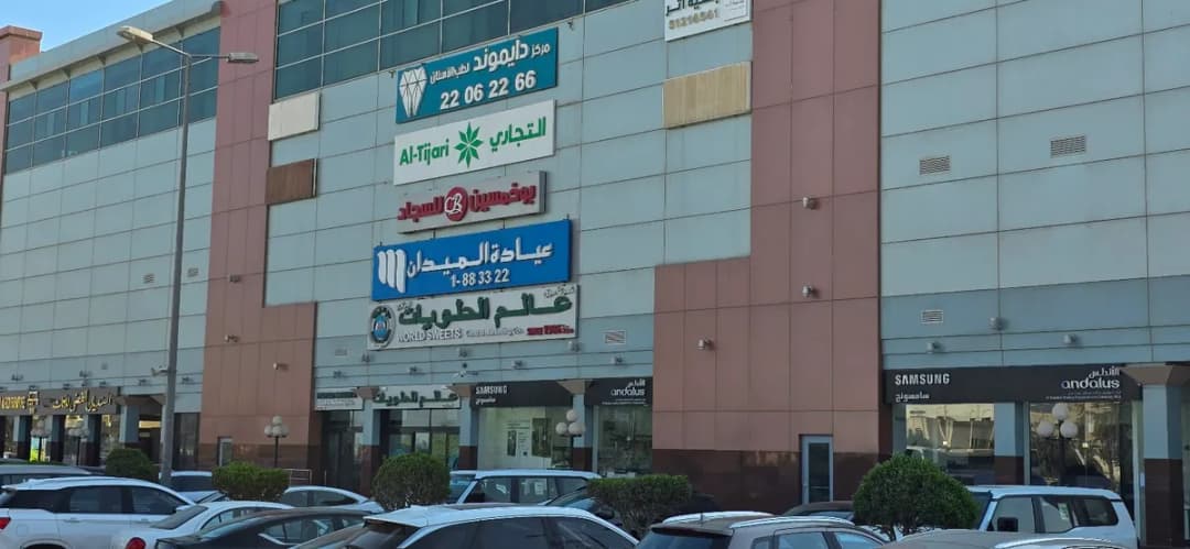 مركز دايموند لطب الأسنان فرع الفحيحيل — صورة 2