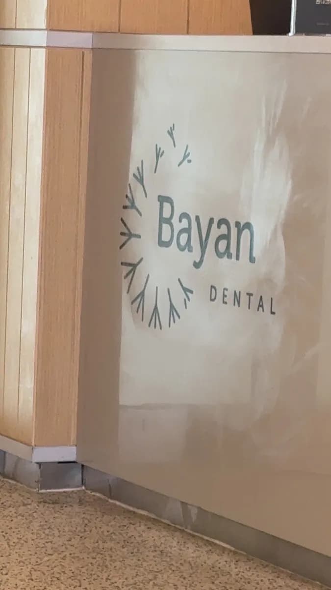 Bayan Dental Center - Sharq — صورة 5