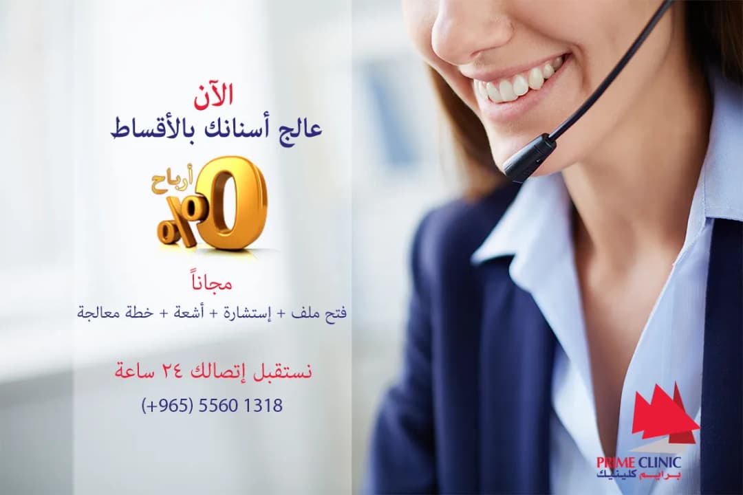 Prime Clinic — صورة 3