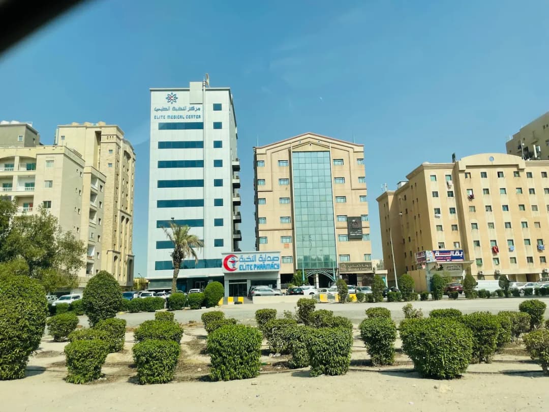 Elite Medical Centre — صورة 4