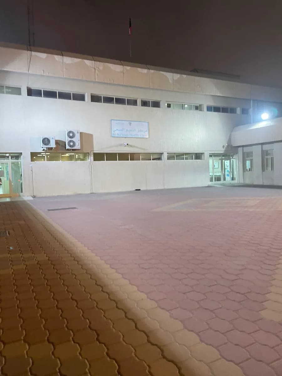 Naeem Health Clinic — صورة 4