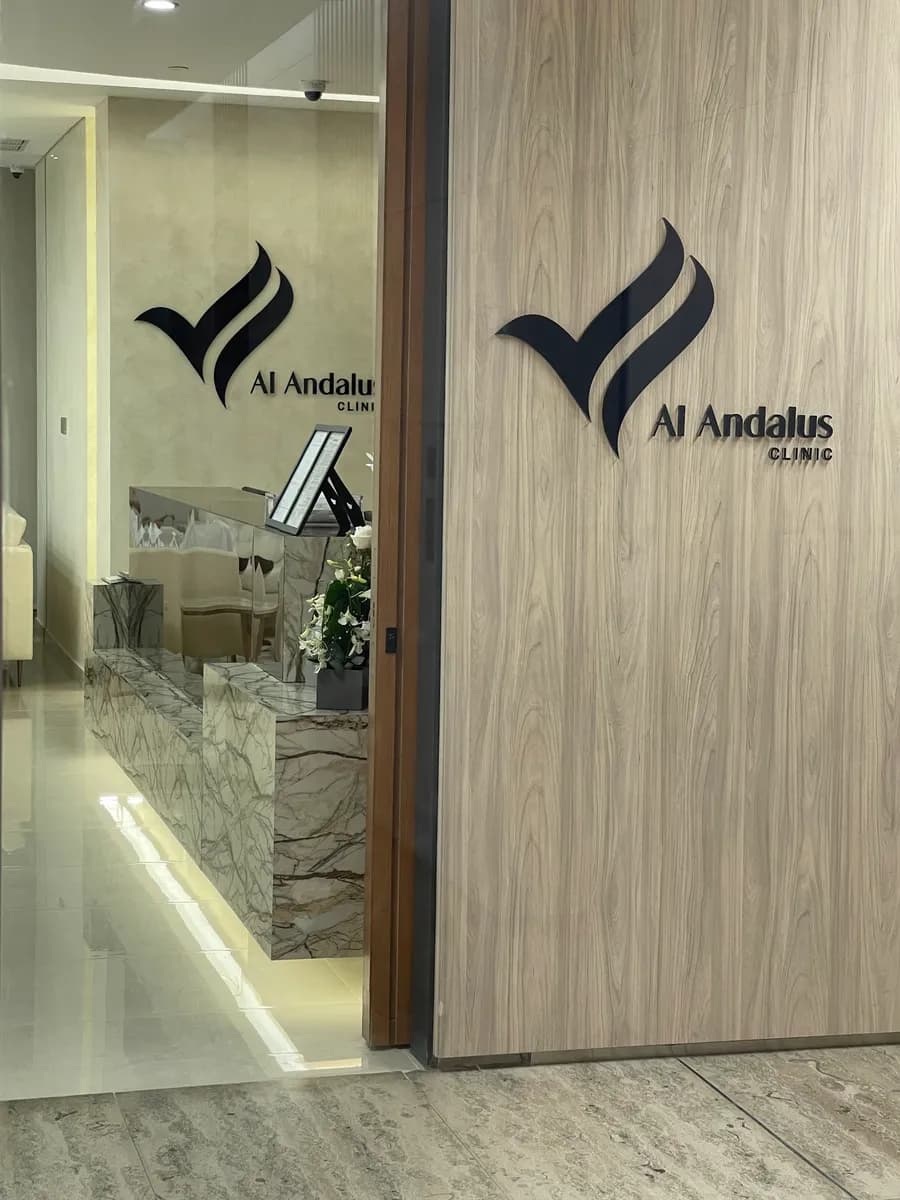 Al Andalus Clinic — صورة 8