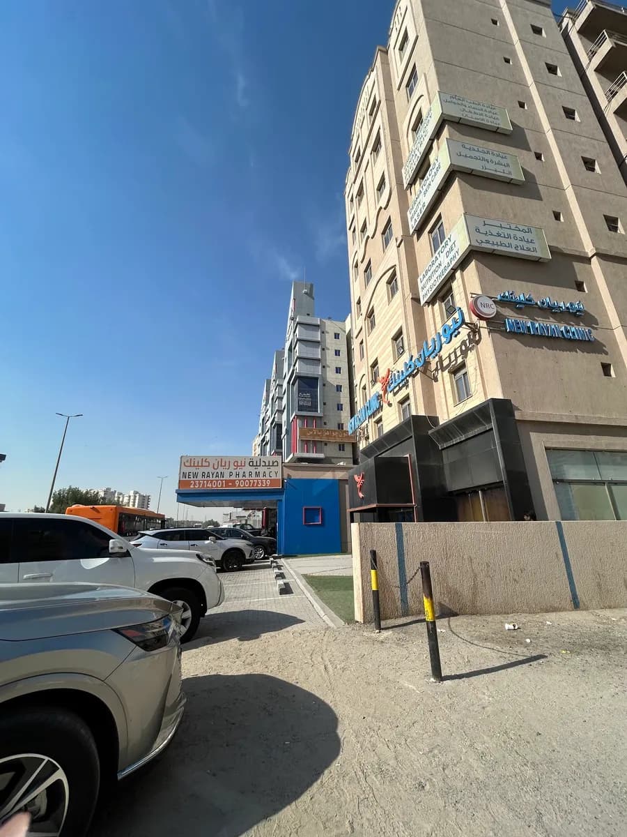 عيادة الأسنان نيو ريان — صورة 5
