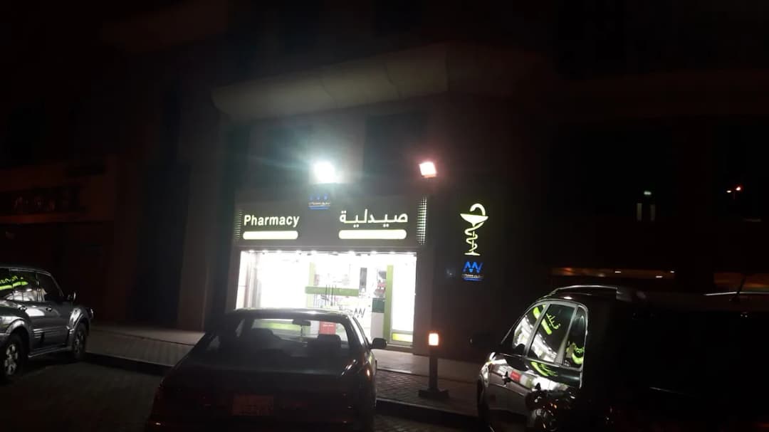 كوزموميديكا كلينيك CosmoMedica Clinic — صورة 3