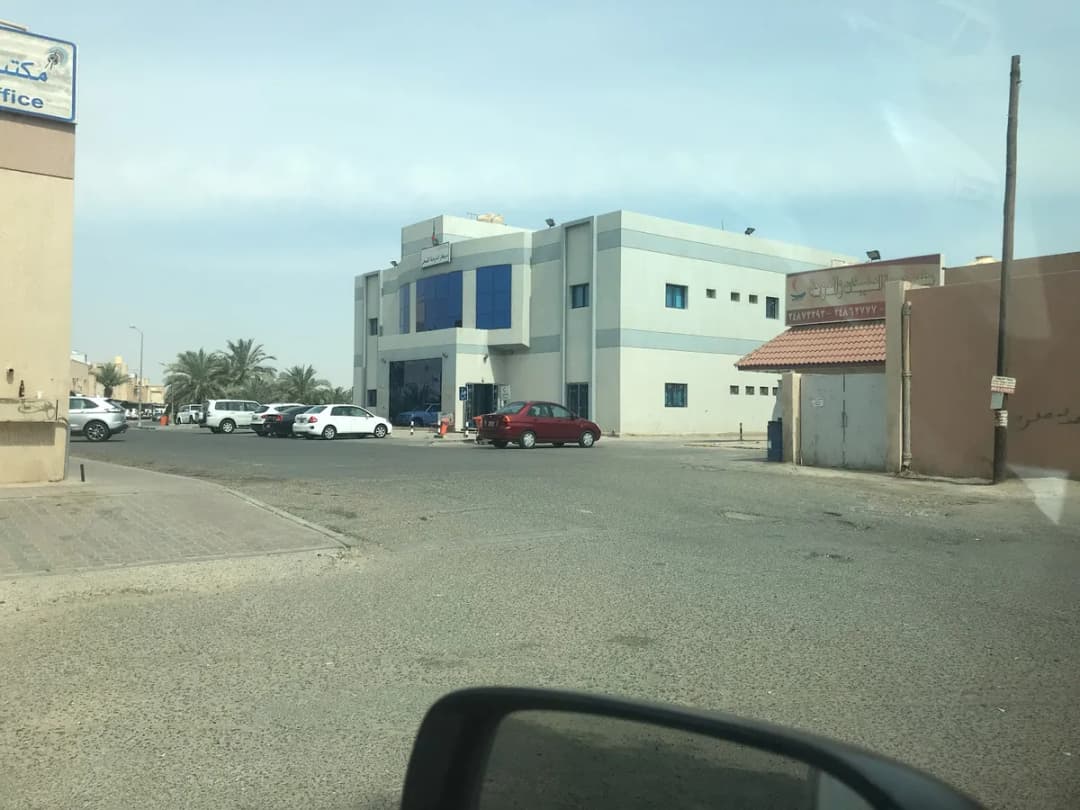 مستوصف الدوحة — صورة 4