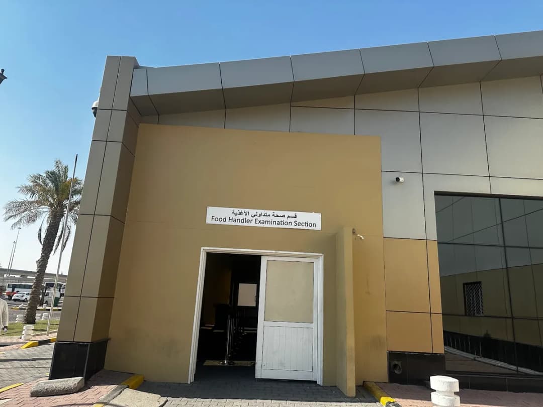 Farwaniya Food Handler Examination centre — صورة 6