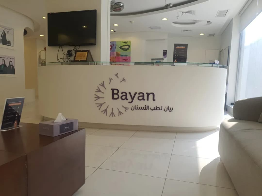 Bayan Dental Center - Jahra — Dental Clinics in Jahra