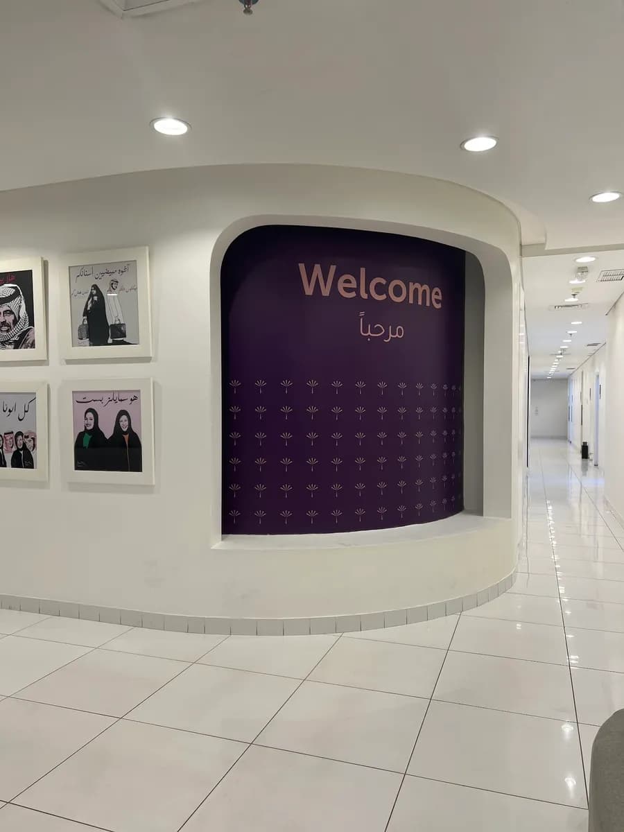 Bayan Dental Center - Jahra — صورة 4