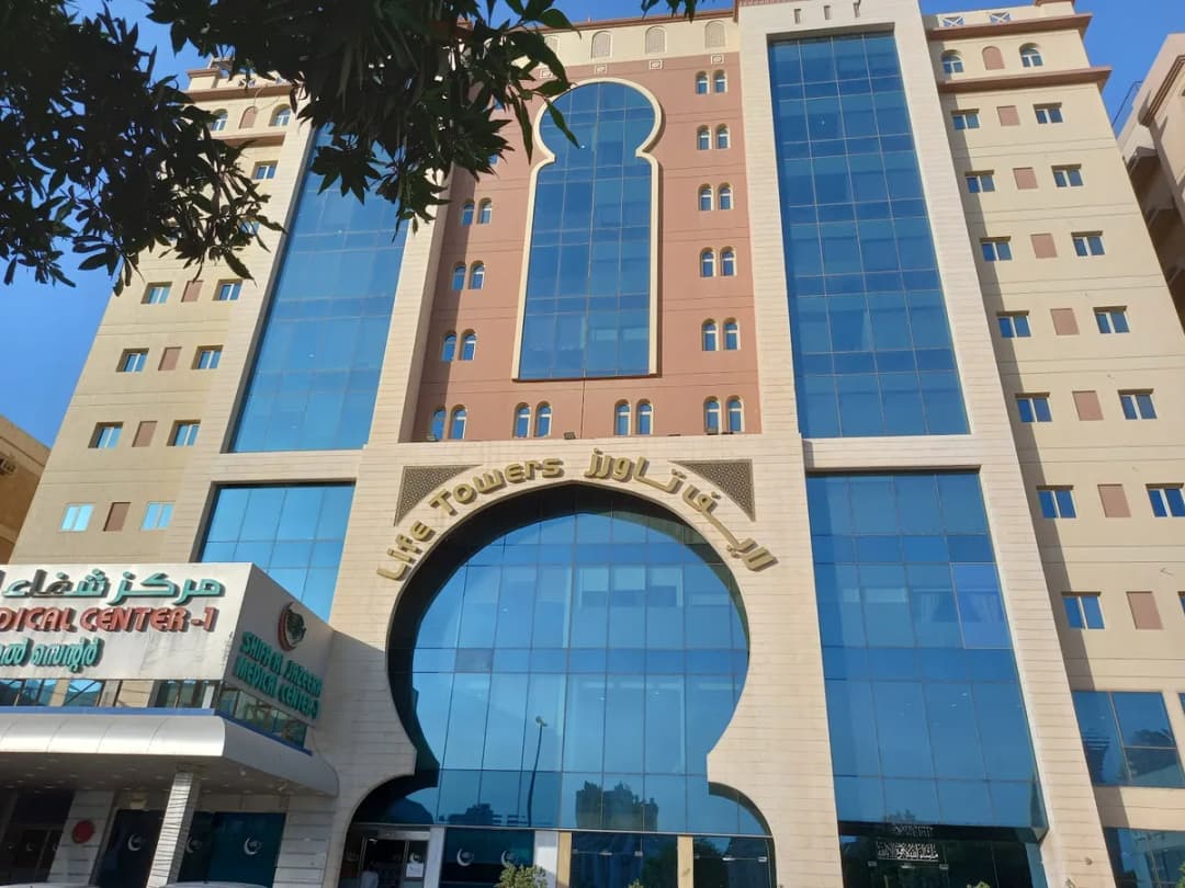 Shifaal Jazeera Medical Center