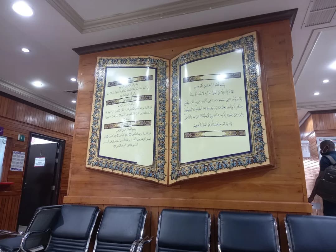 Shifaal Jazeera Medical Center — صورة 3