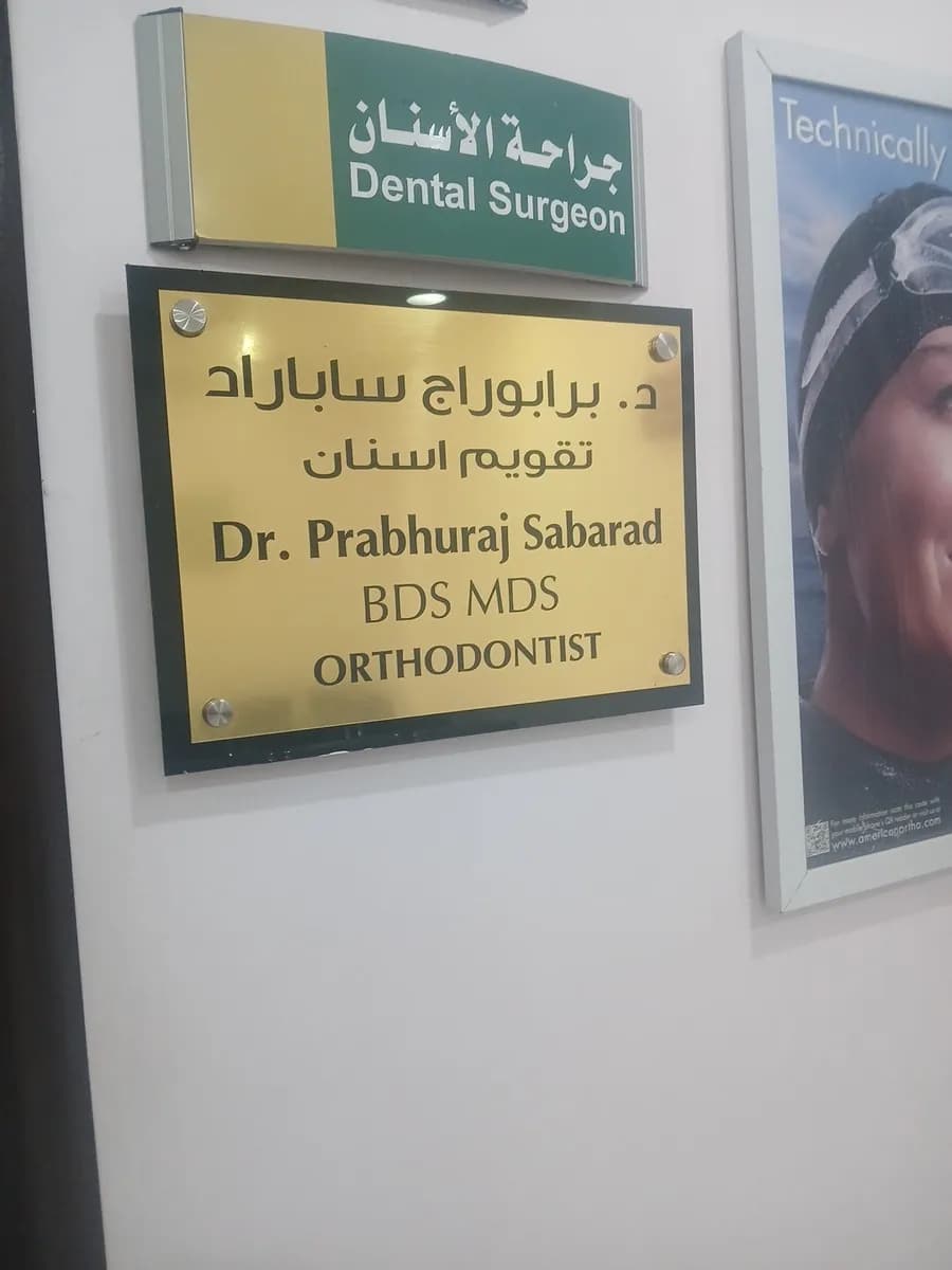 Shifaal Jazeera Medical Center — صورة 5