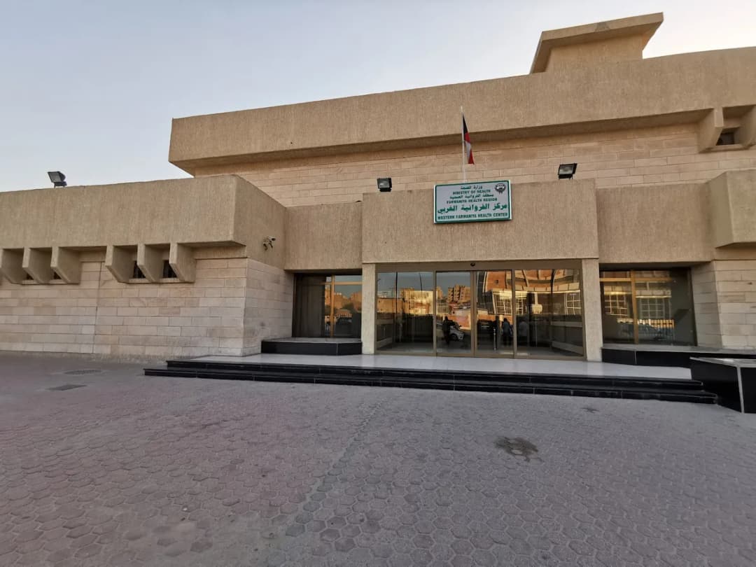 Farwaniya Clinic — General Clinics & Polyclinics in Farwaniya