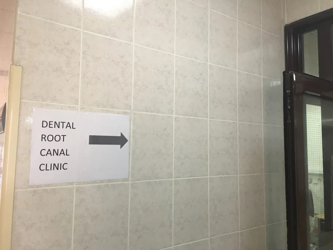 Mubarak Al Kabeer Eastern Health Center — صورة 7