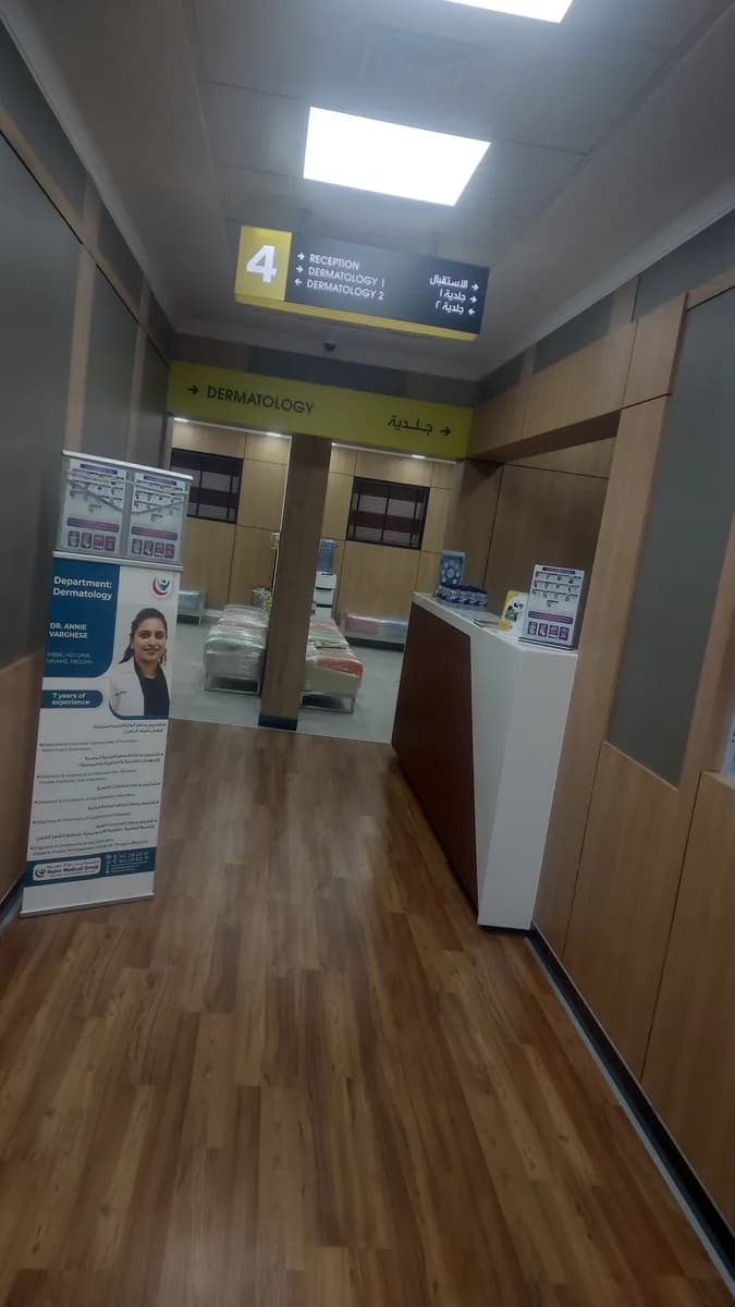 Metro Medical Clinic — صورة 8