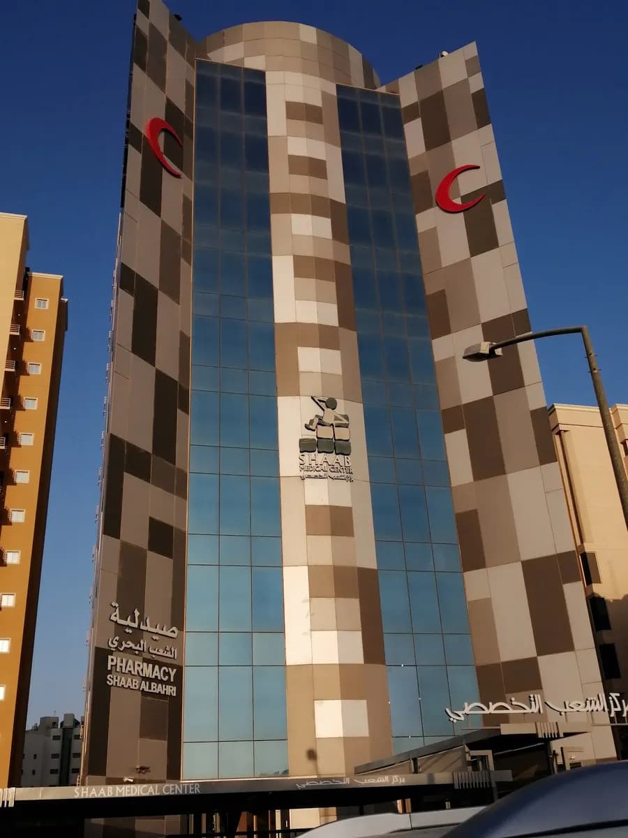 Shaab Medical Center
