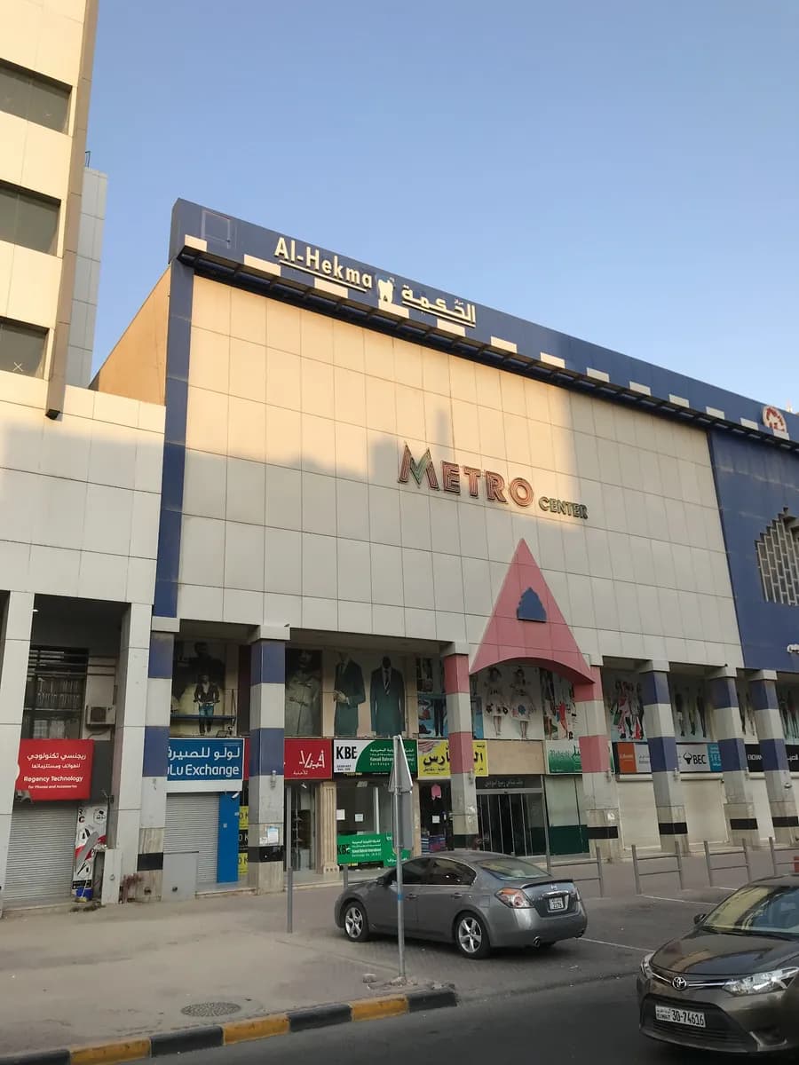 Alhekma dental center - Farwaniya — صورة 8