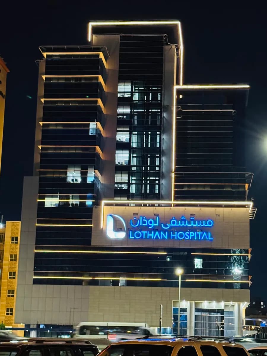 Lothan Hospital — صورة 3