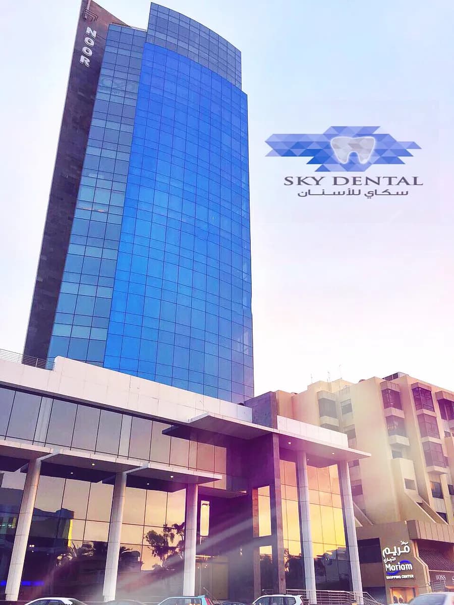 Sky Dental Center — صورة 4
