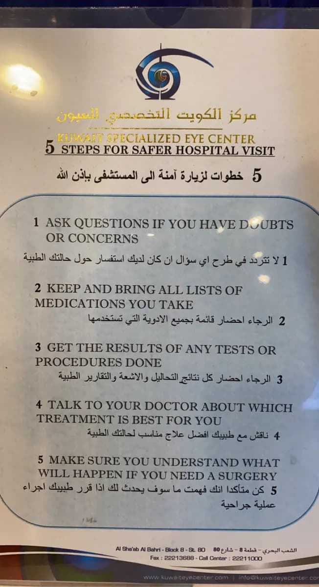 Kuwait Specialized Eye Center — صورة 5