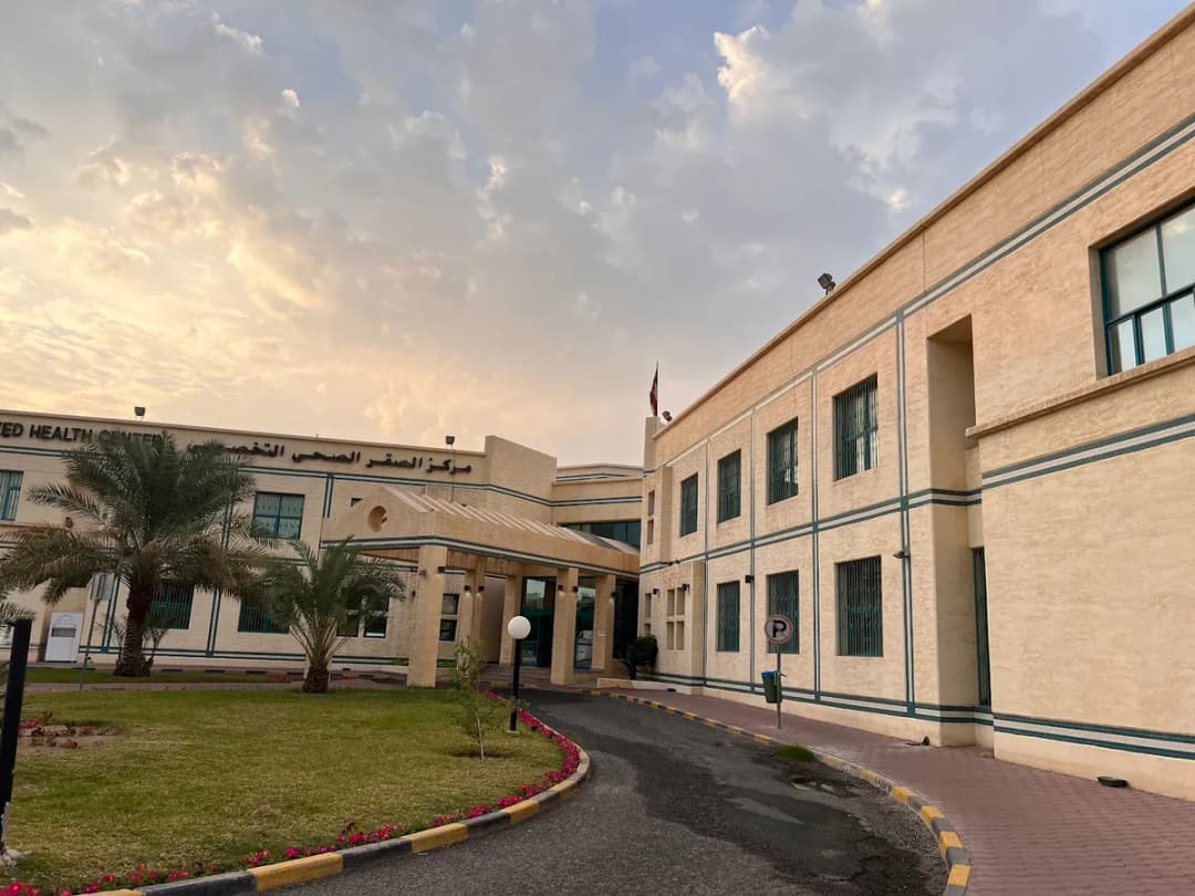 Hamad Al-Saqer Primary Healthcare Center (Adailiya Primary Healthcare Center) — صورة 2