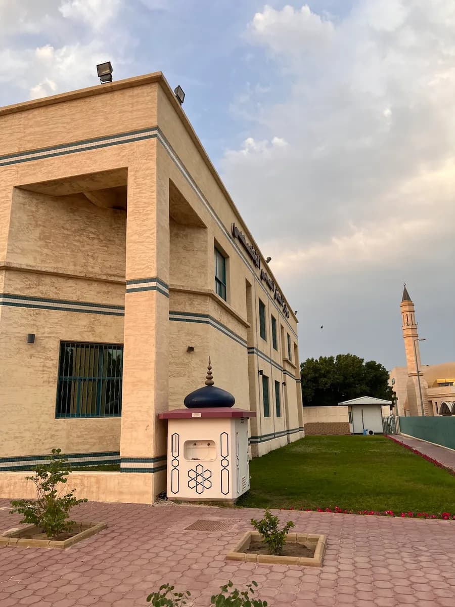 Hamad Al-Saqer Primary Healthcare Center (Adailiya Primary Healthcare Center) — صورة 3