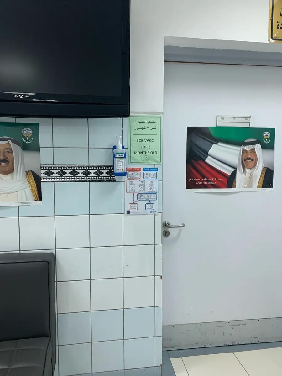 Hamad Al-Saqer Primary Healthcare Center (Adailiya Primary Healthcare Center) — صورة 5