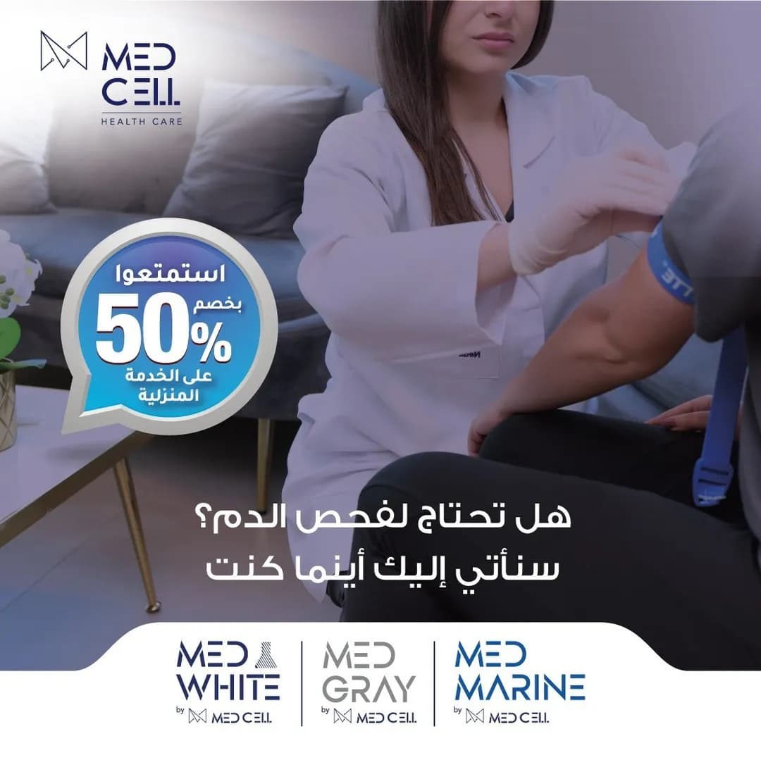 عيادة ميد جراى — صورة 2