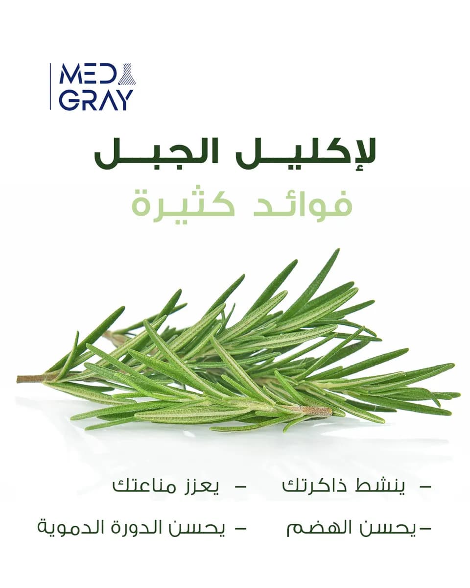 عيادة ميد جراى — صورة 5