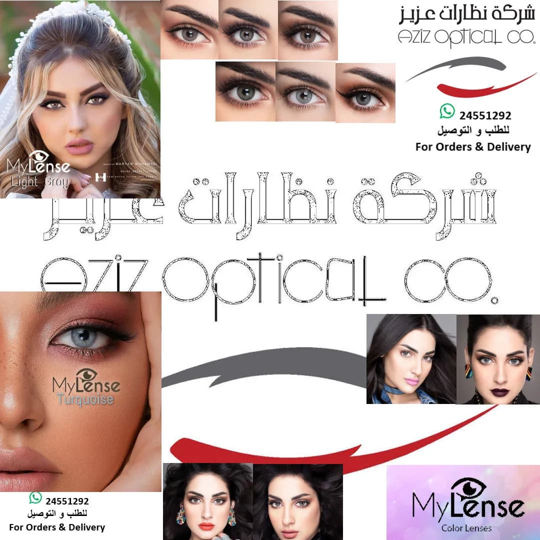 شركة نظارات عزيز الفرع واره — صورة 5
