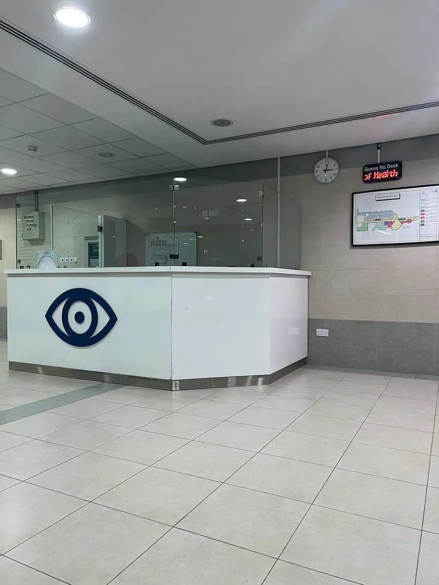 Al Bahar Ophthalmology Hospital — صورة 4