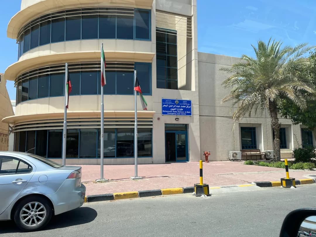 Al Bahar Ophthalmology Hospital — صورة 6