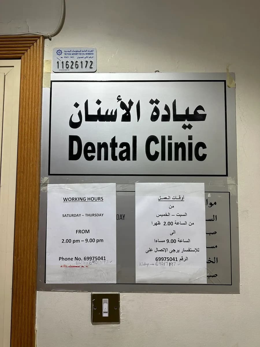 Dr Thomas Dental Clinic — صورة 7