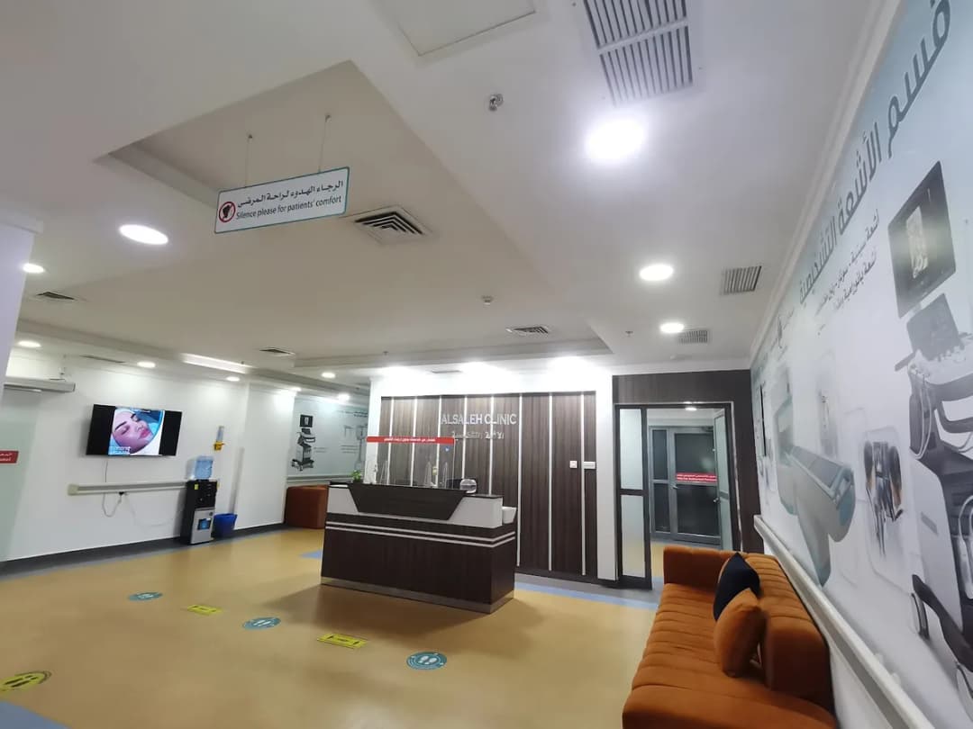 Al-Saleh Clinic — صورة 7